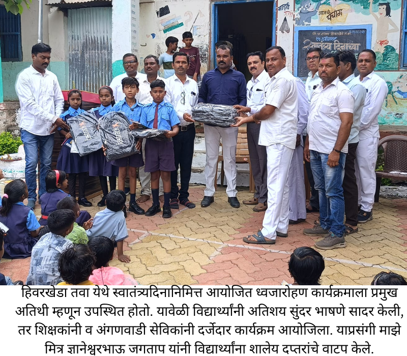 Dr Prashant Patil Jamner gramvikas