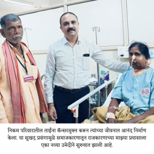 Dr Prashant Patil Jamner health