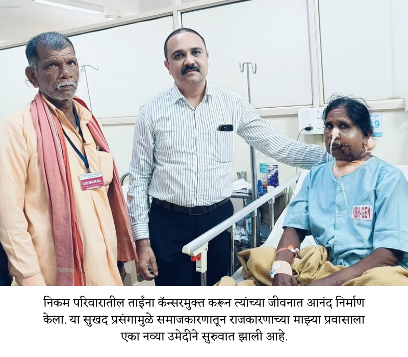 Dr Prashant Patil Jamner health