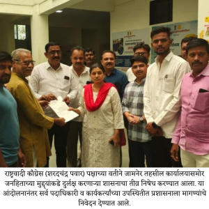 Dr Prashant Patil Jamner nishedh (2)