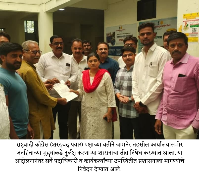 Dr Prashant Patil Jamner nishedh (2)