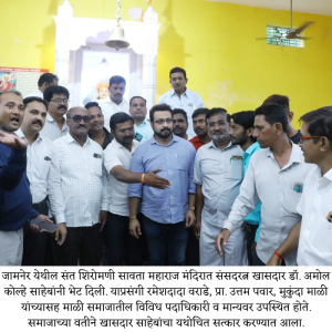 Dr Prashant Patil Jamner nishedh (3)