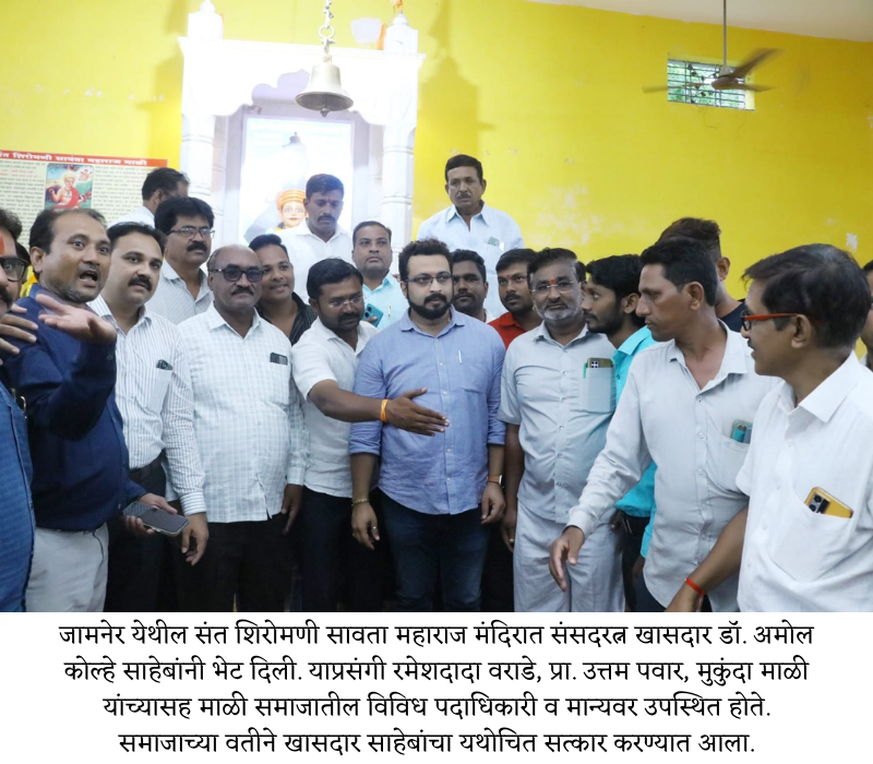 Dr Prashant Patil Jamner nishedh (3)