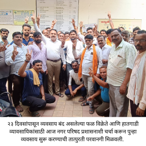 Dr Prashant Patil Jamner nishedh