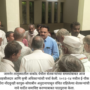 Dr Prashant Patil Jamner nishedh (4)