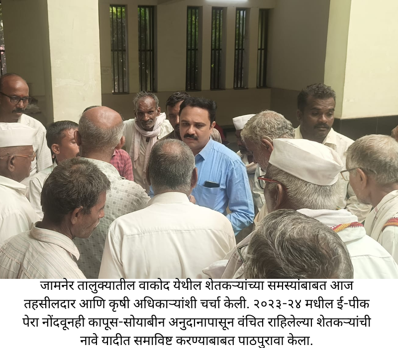 Dr Prashant Patil Jamner nishedh (4)