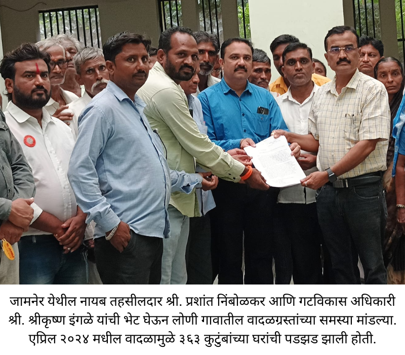 Dr Prashant Patil Jamner nishedh (5)