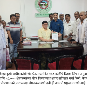 Dr Prashant Patil Jamner nishedh (6)