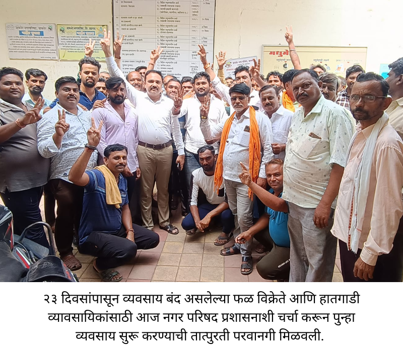 Dr Prashant Patil Jamner nishedh