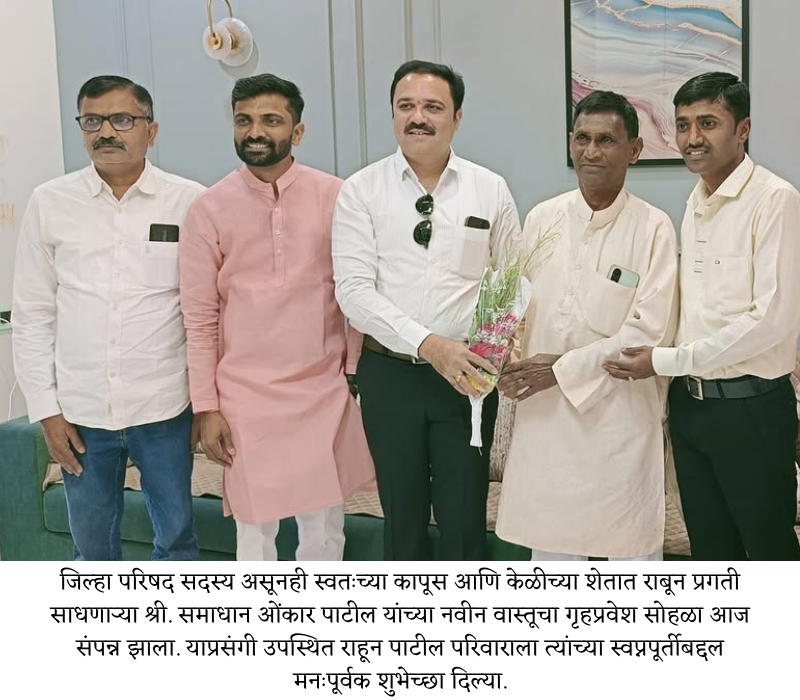 Dr Prashant Patil Jamner other (3)