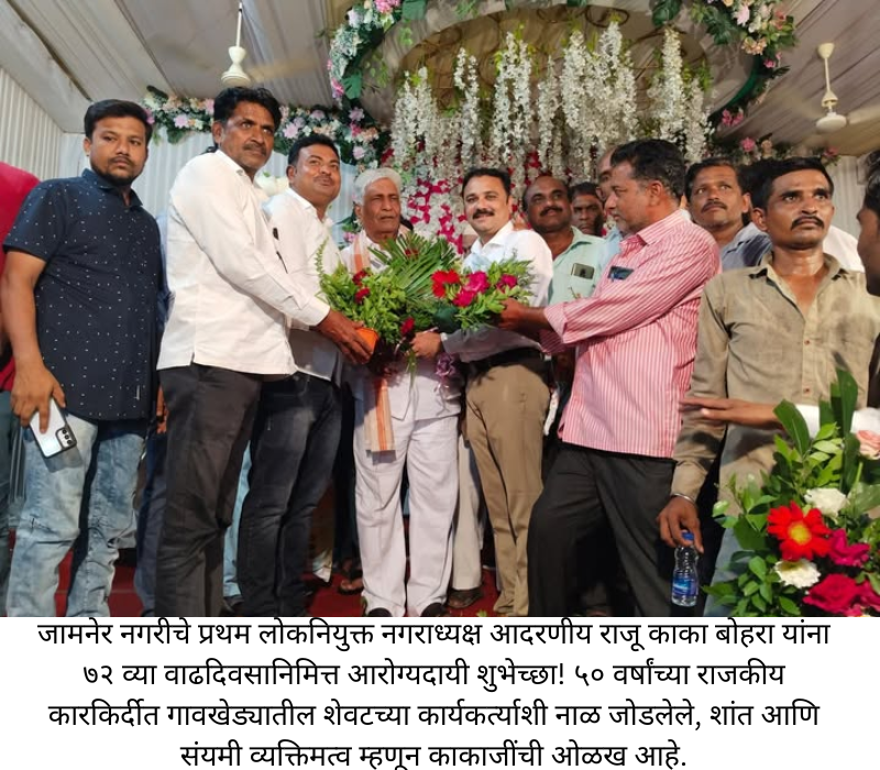 Dr Prashant Patil Jamner other (4)