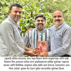 Dr Prashant Patil Jamner other (6)