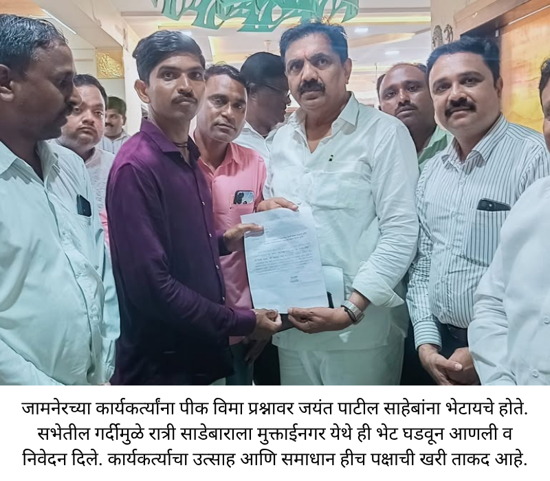 Dr Prashant Patil Jamner other (7)