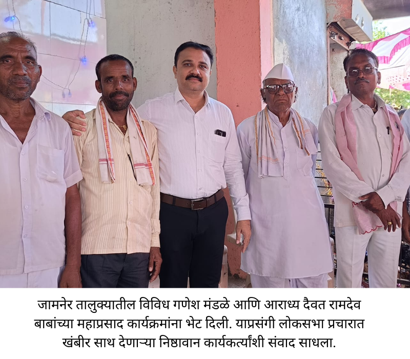 Dr Prashant Patil Jamner other (8)