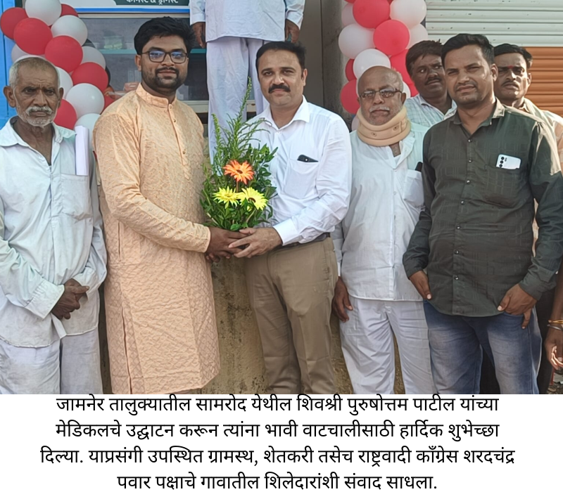 Dr Prashant Patil Jamner yuva (2)