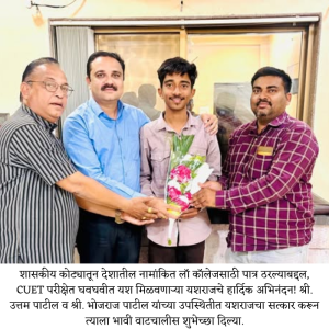 Dr Prashant Patil Jamner yuva