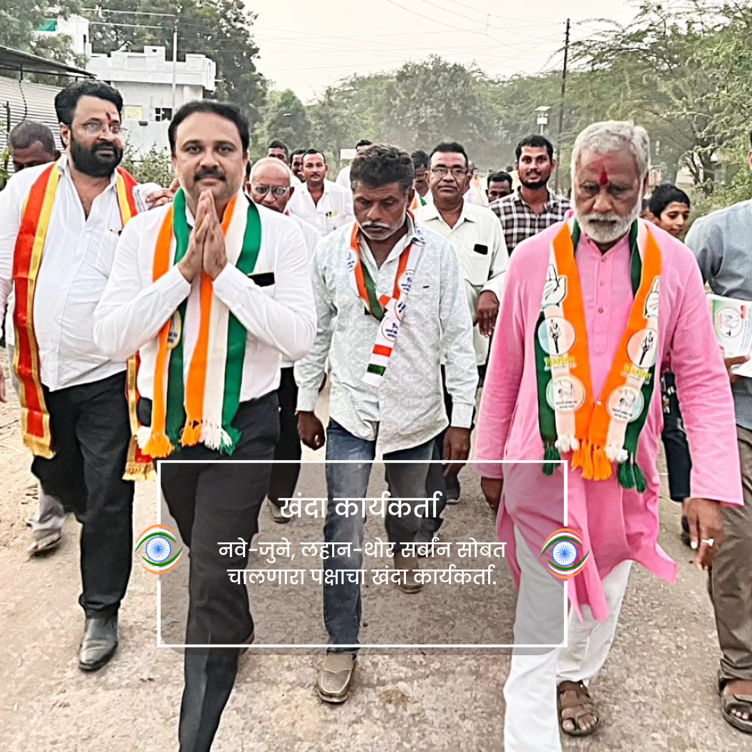 Dr Prashant Patil Slides 1080 election