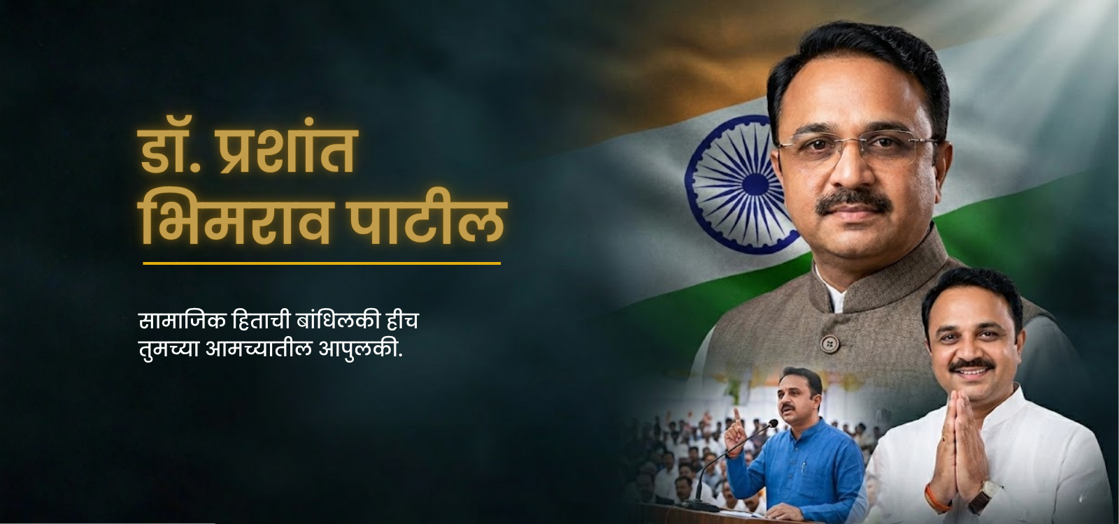 dr prashant patil slides (2)