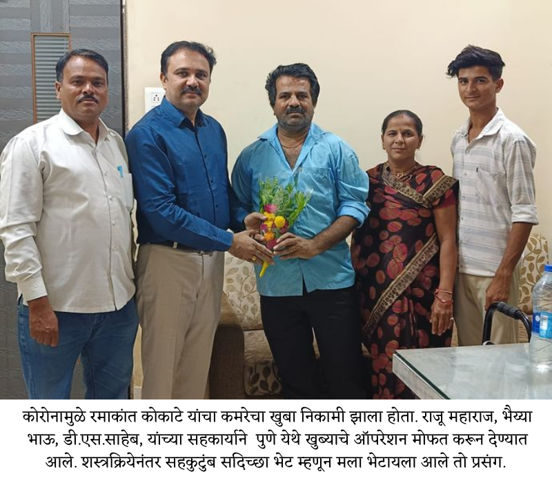 Dr Prashant Patil Health