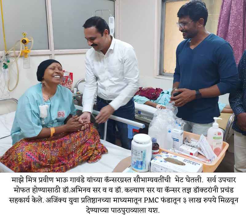 Dr Prashant Patil aarogya