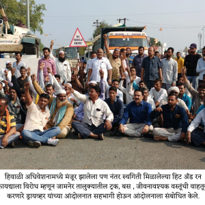 Dr Prashant Patil andolan (3)