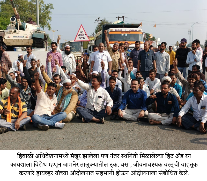 Dr Prashant Patil andolan (3)