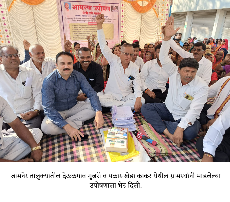 Dr Prashant Patil andolan (4)