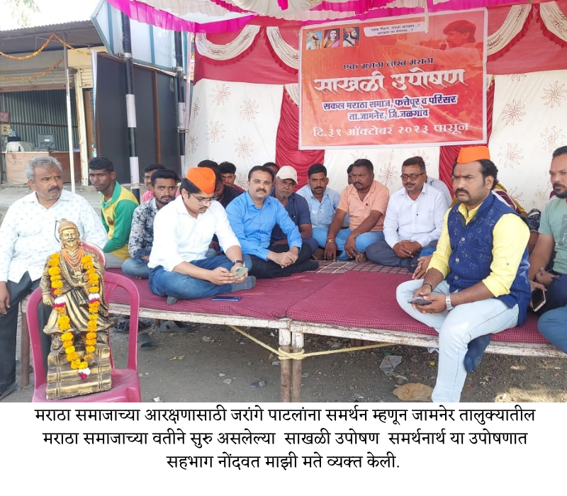 Dr Prashant Patil andolan (6)