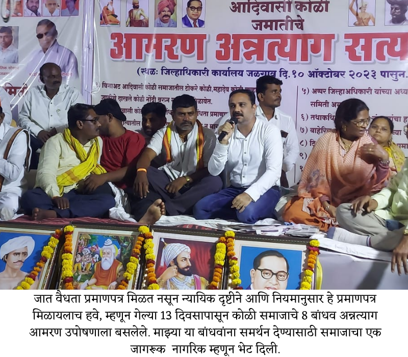 Dr Prashant Patil andolan (7)