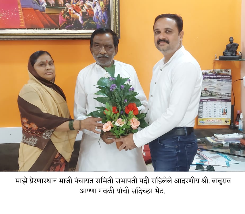 Dr Prashant Patil bhet other election