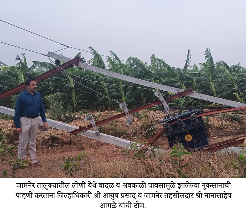 Dr Prashant Patil krushi (2)