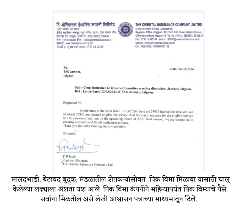 Dr Prashant Patil krushi (3)