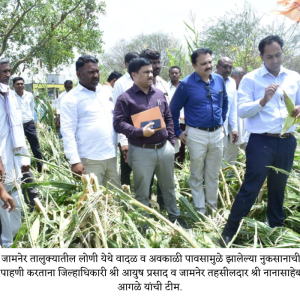 Dr Prashant Patil krushi