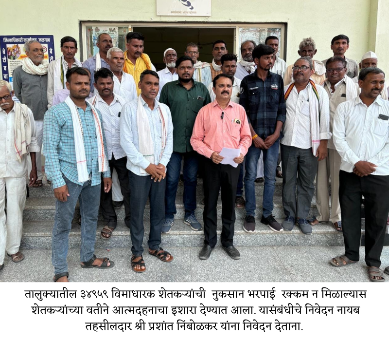 Dr Prashant Patil krushi andolan