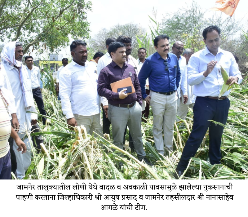 Dr Prashant Patil krushi