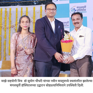 Dr Prashant Patil other (3)