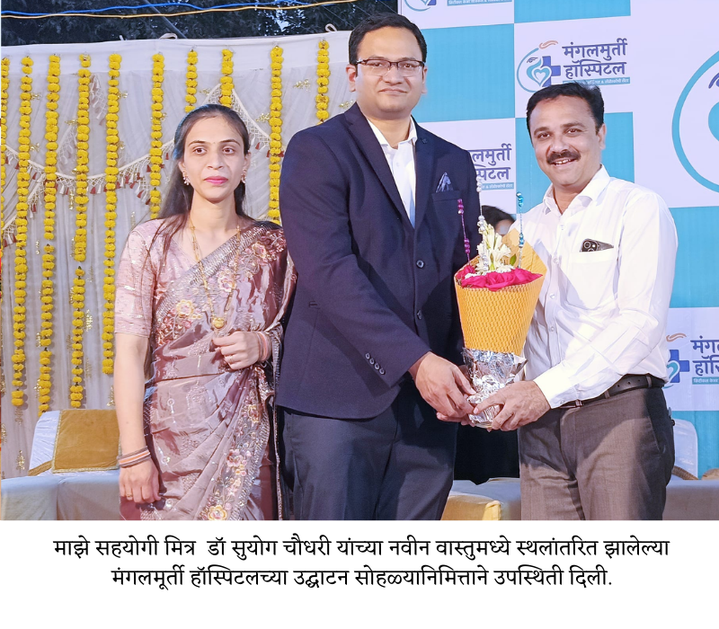 Dr Prashant Patil other (3)