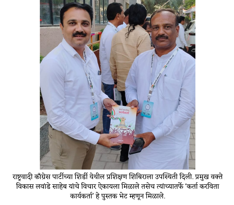 Dr Prashant Patil other bhet election